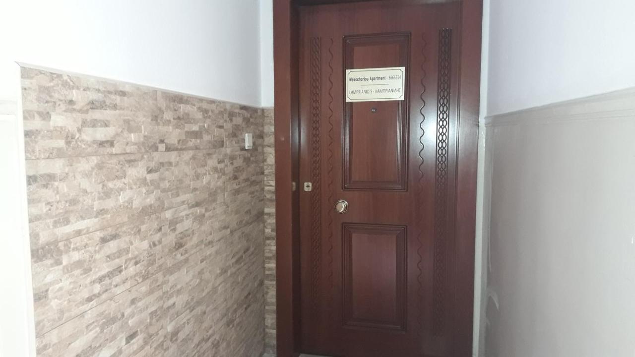 Mesochoriou Διαμέρισμα